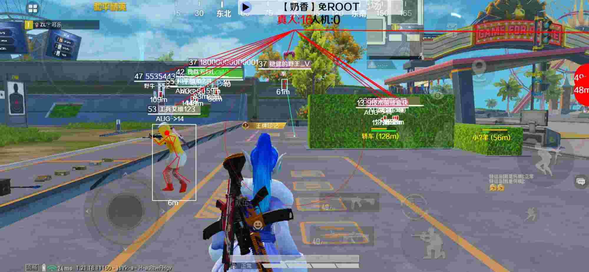 和平精英辅助《布丁》改名《奶香》依旧稳定中 - pubgmobile辅助下载辅助预览图